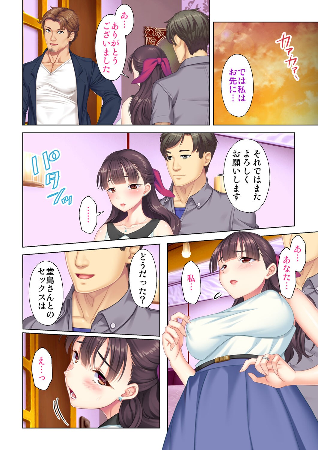 Page 138