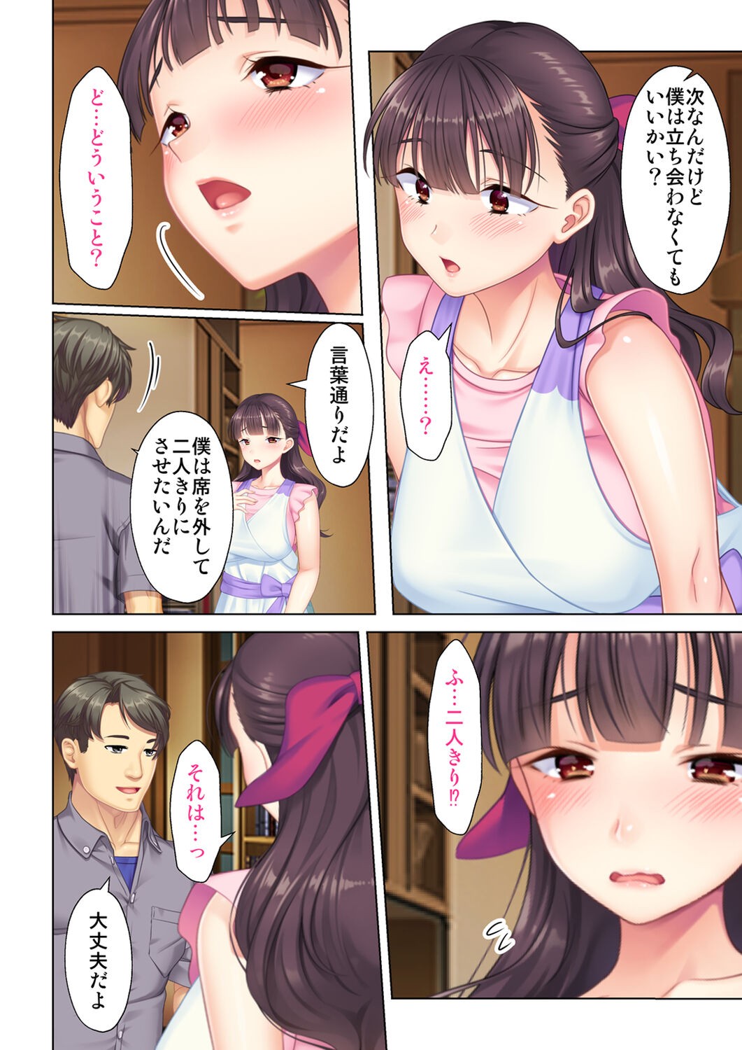 Page 142