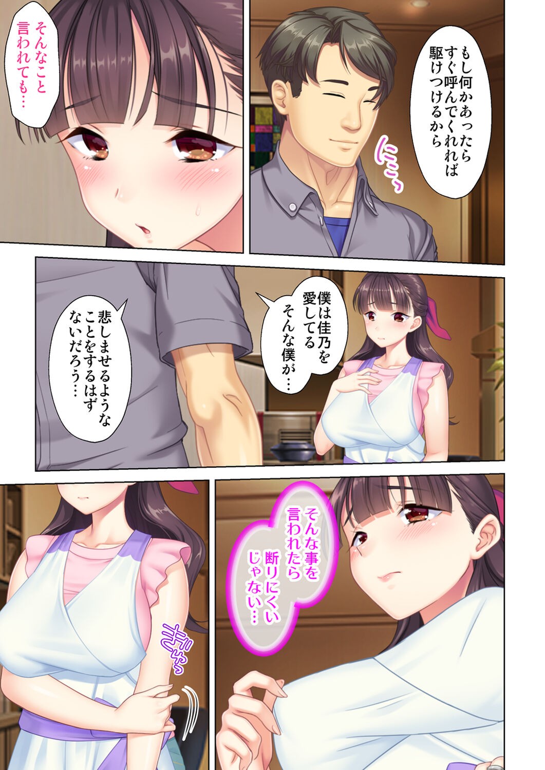 Page 143