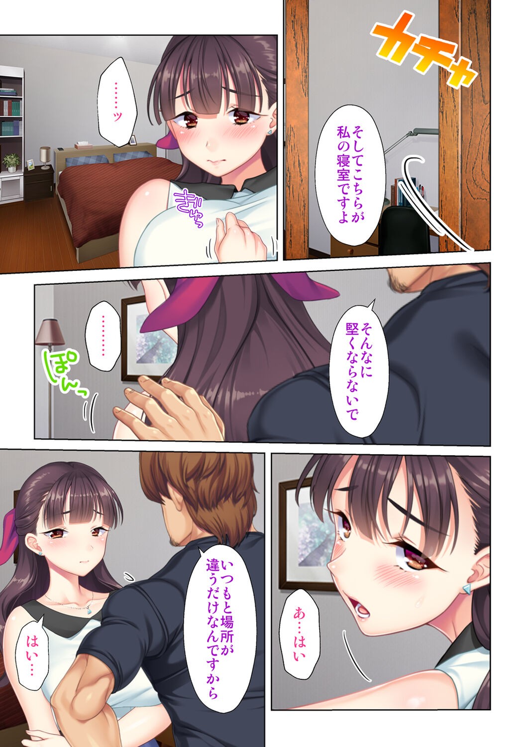 Page 149
