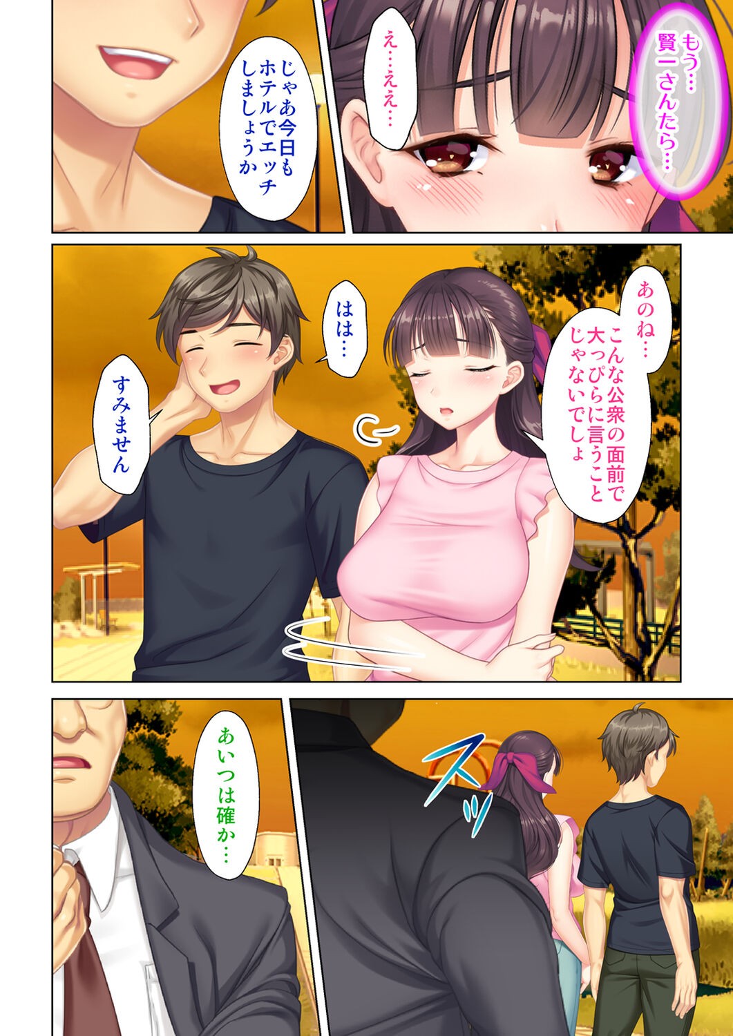Page 250