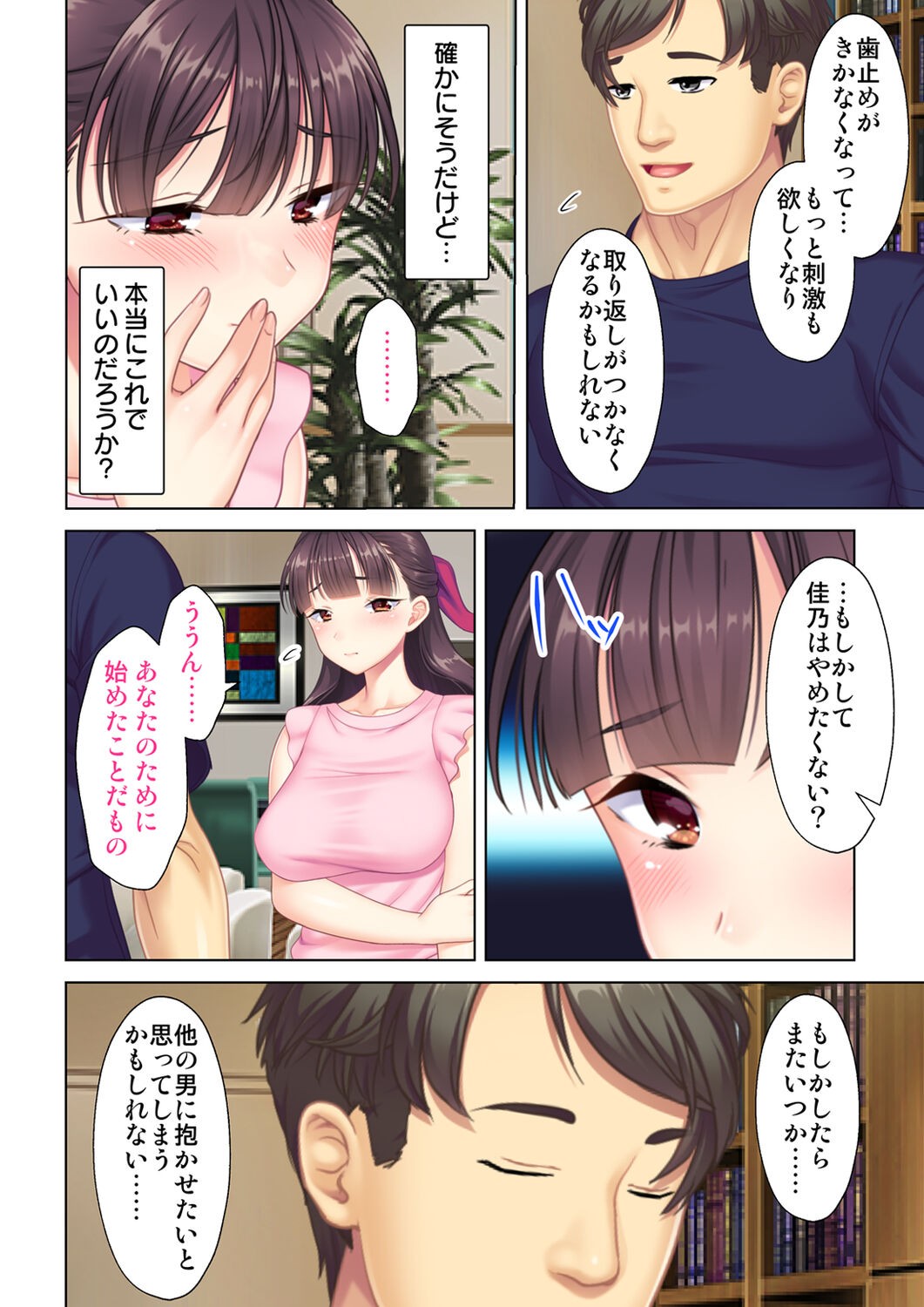 Page 284