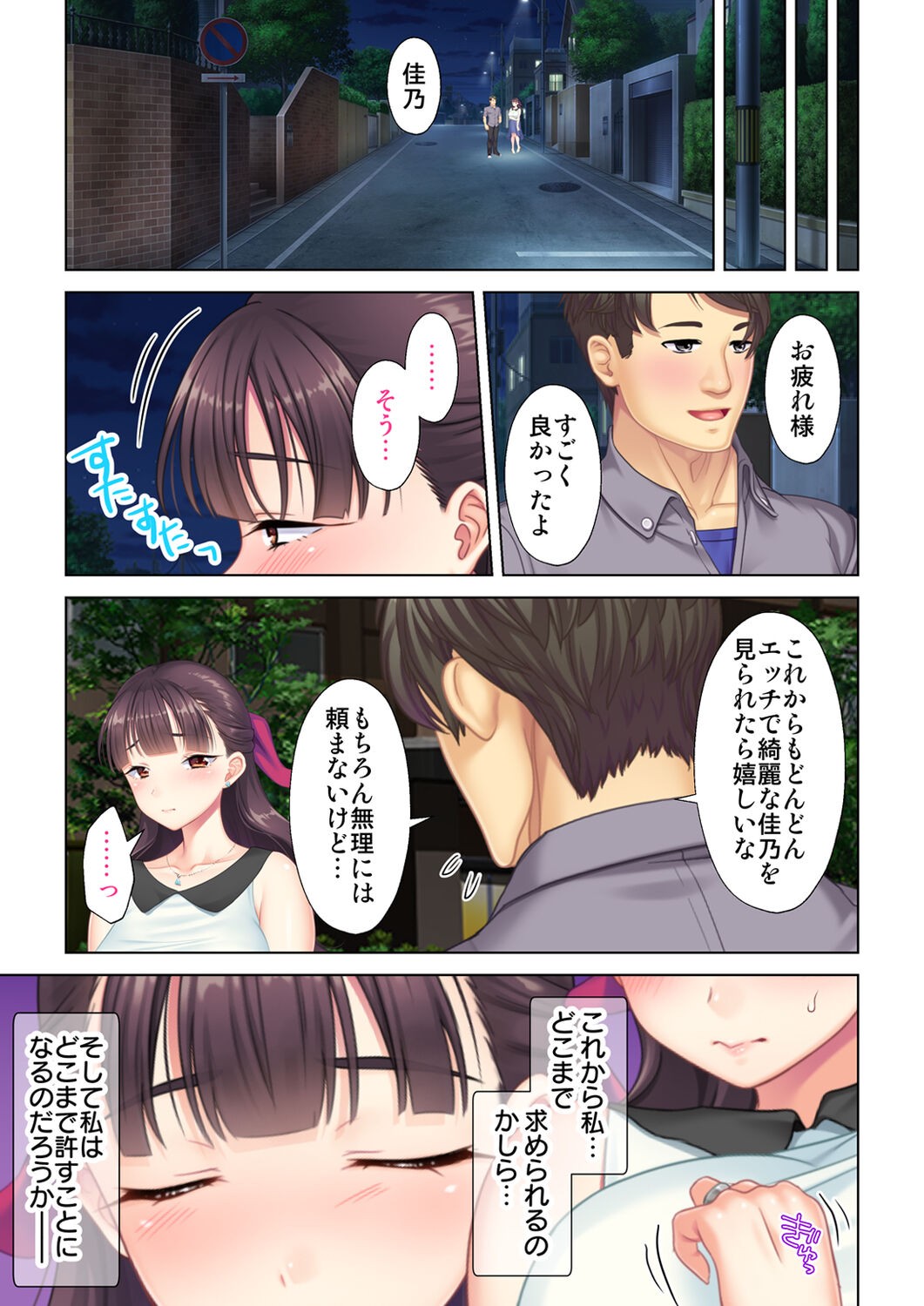 Page 77