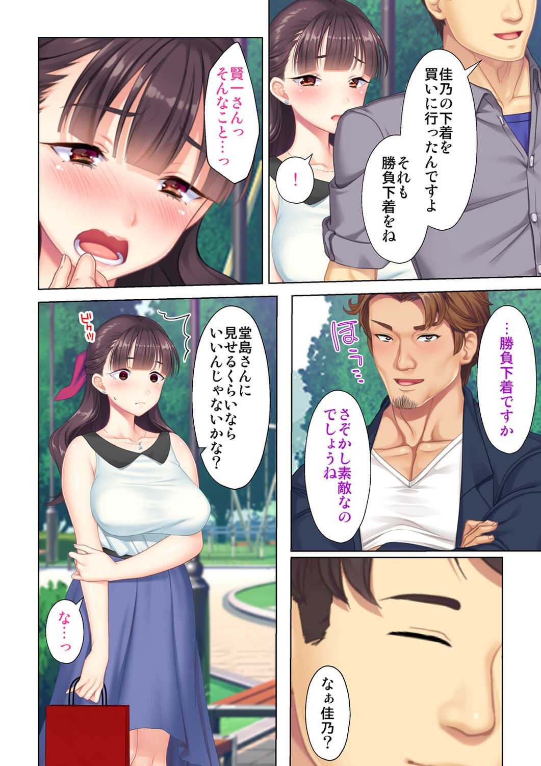 Page 80