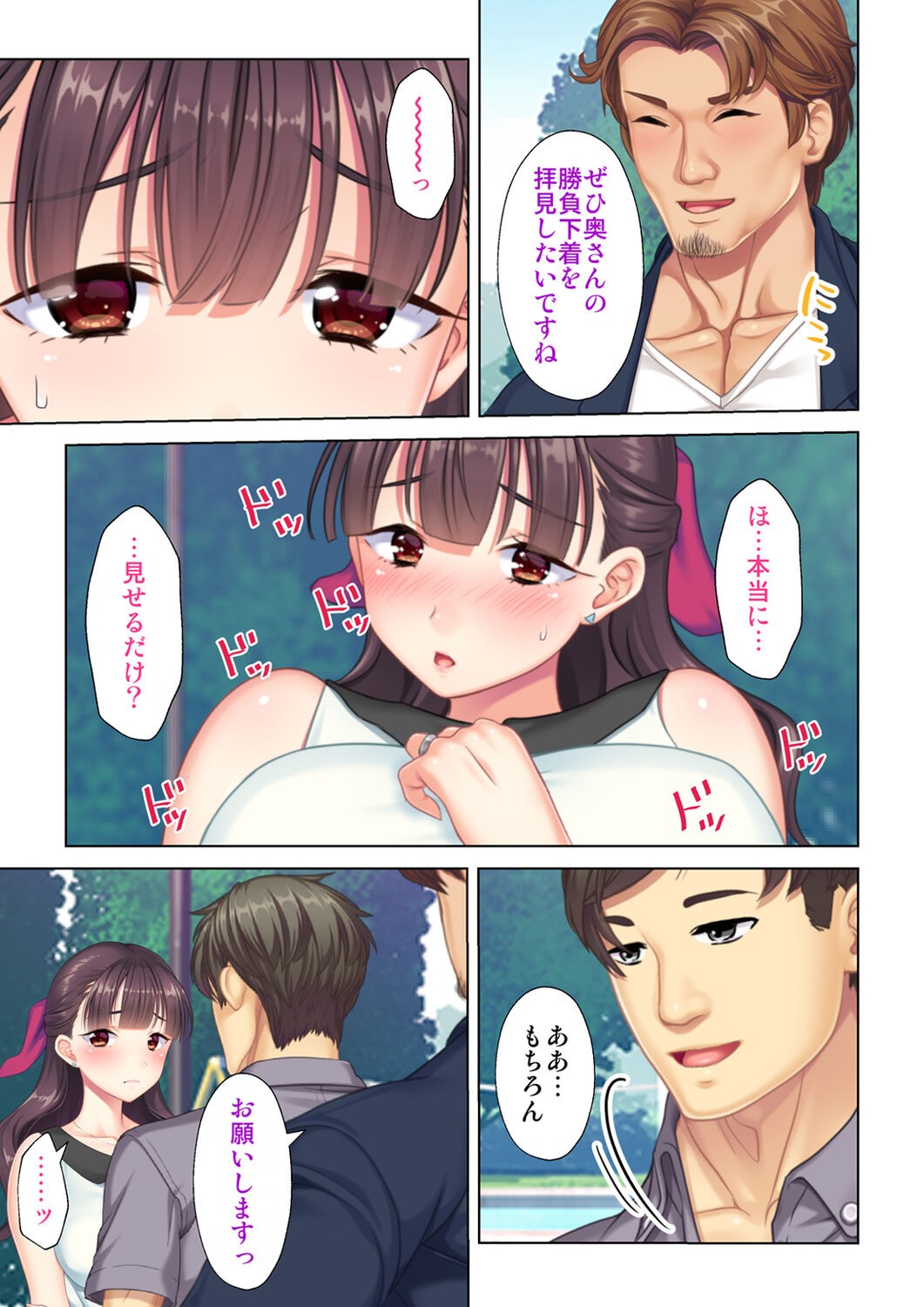 Page 81