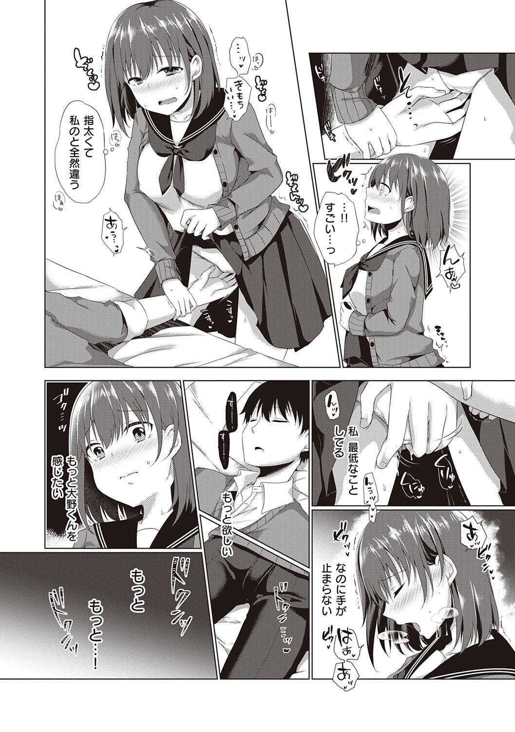 Page 149