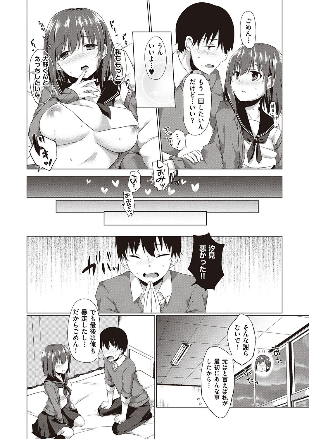 Page 165