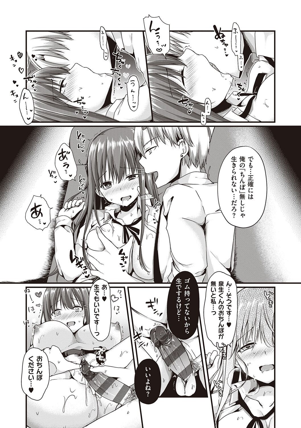 Page 207