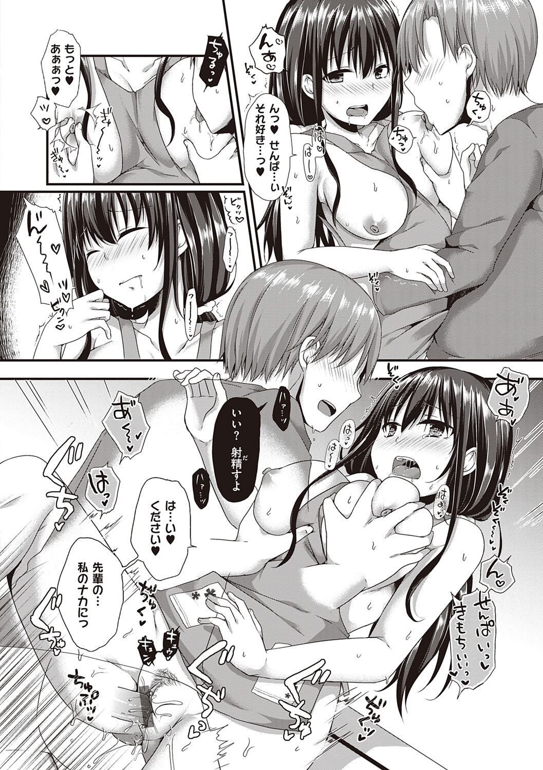 Page 80