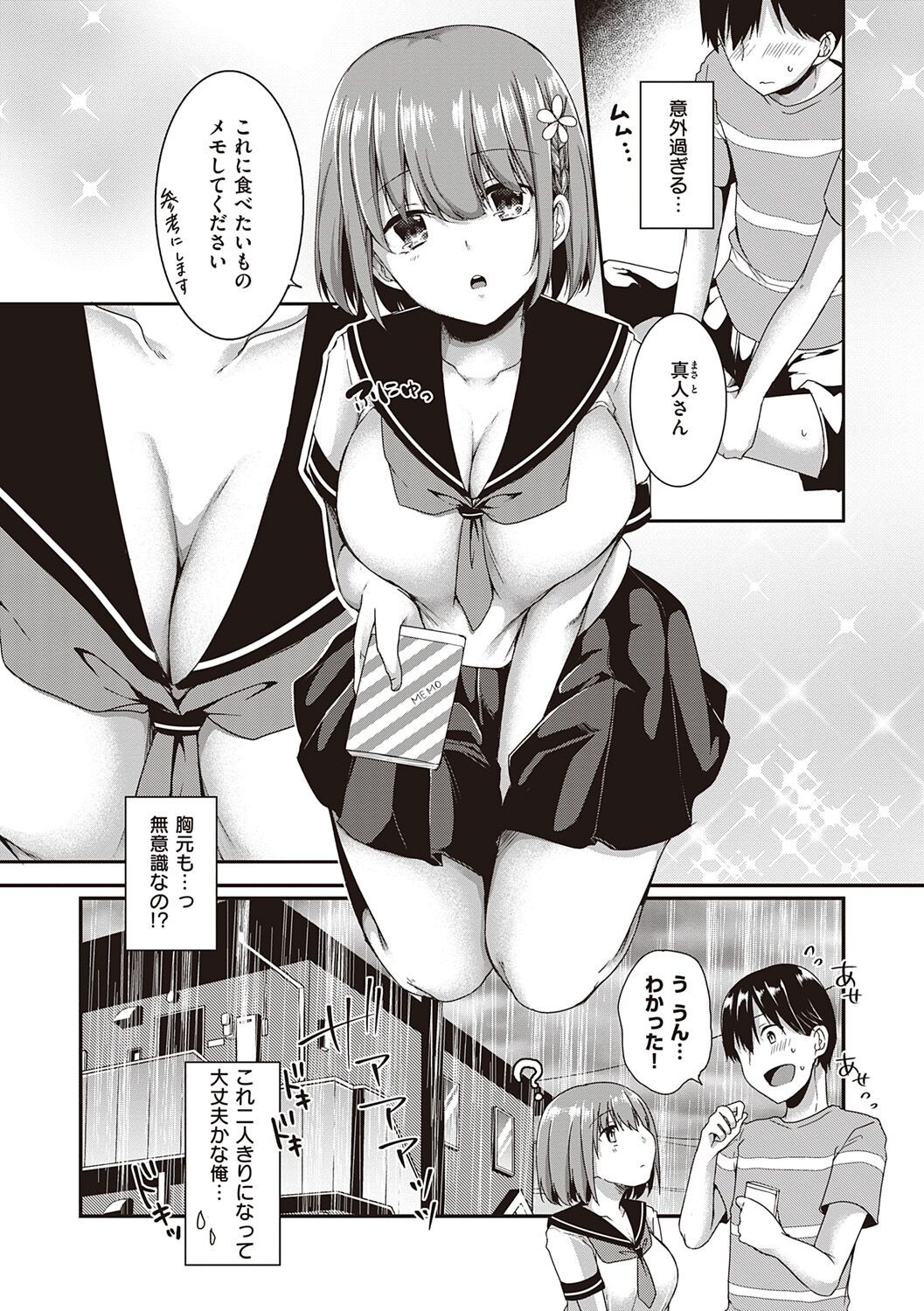 Page 91