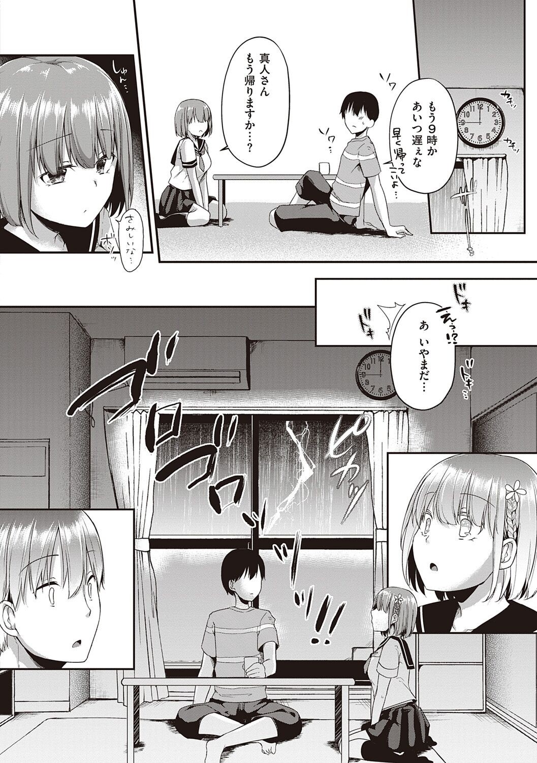 Page 92