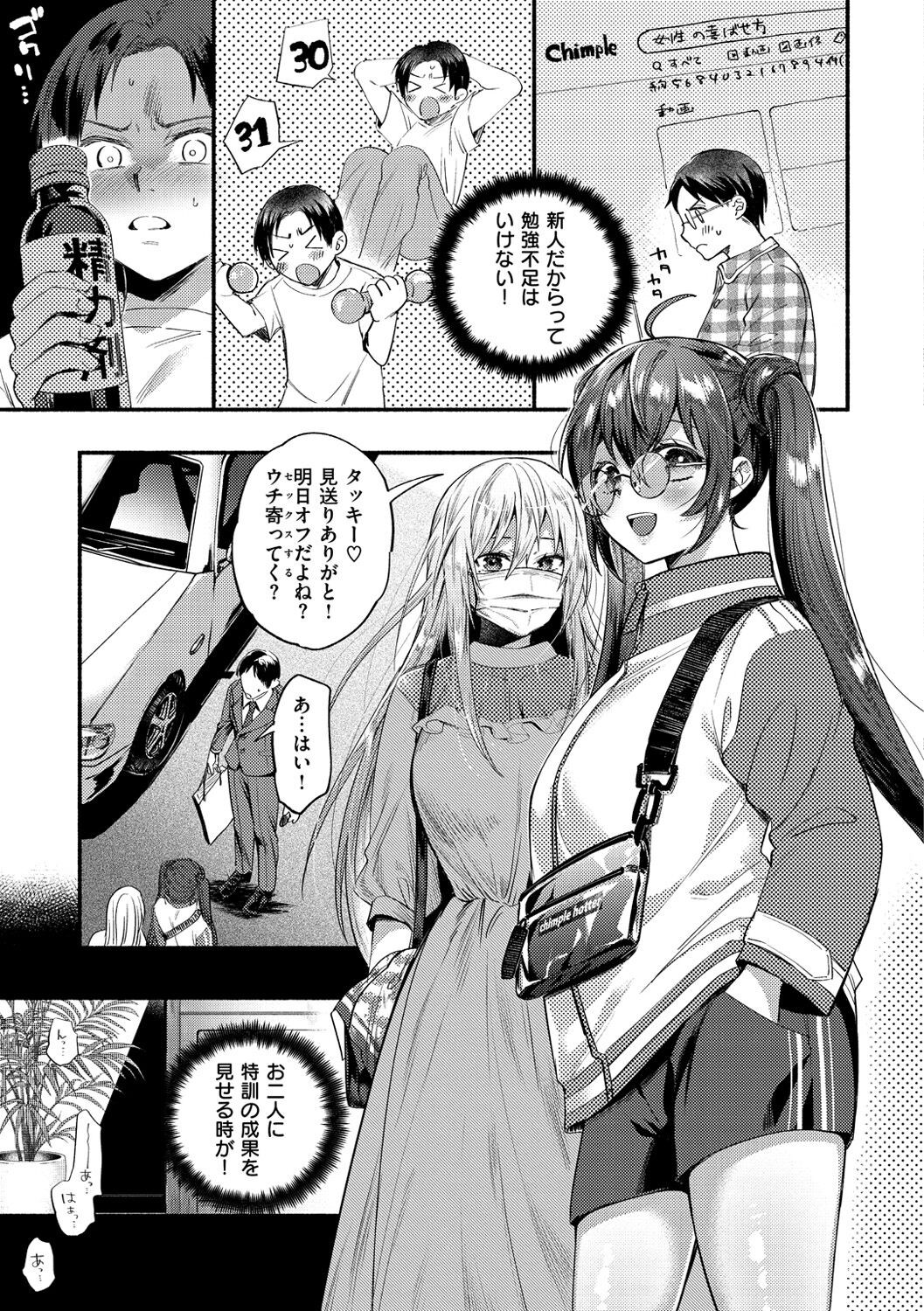 Page 116