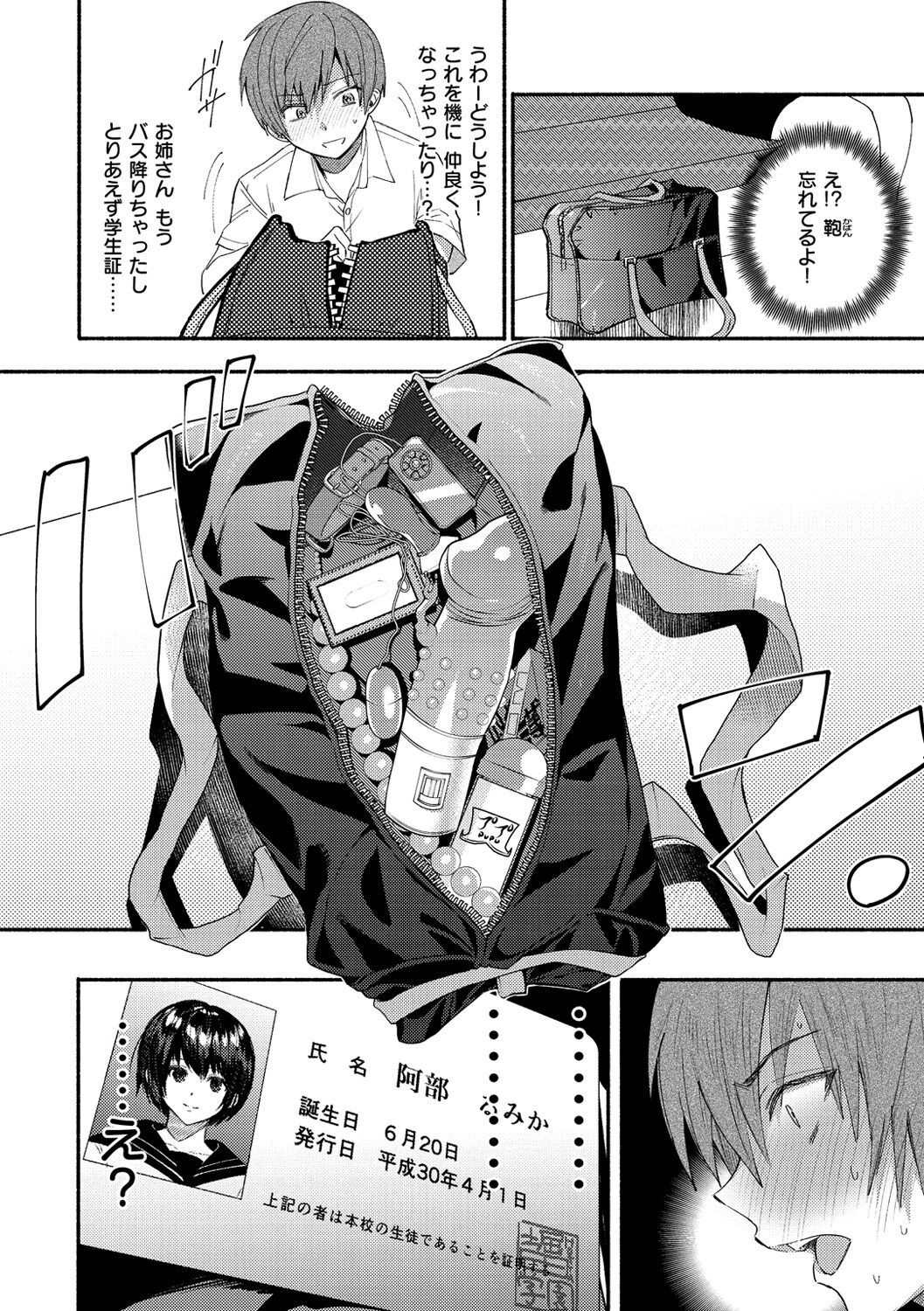 Page 127