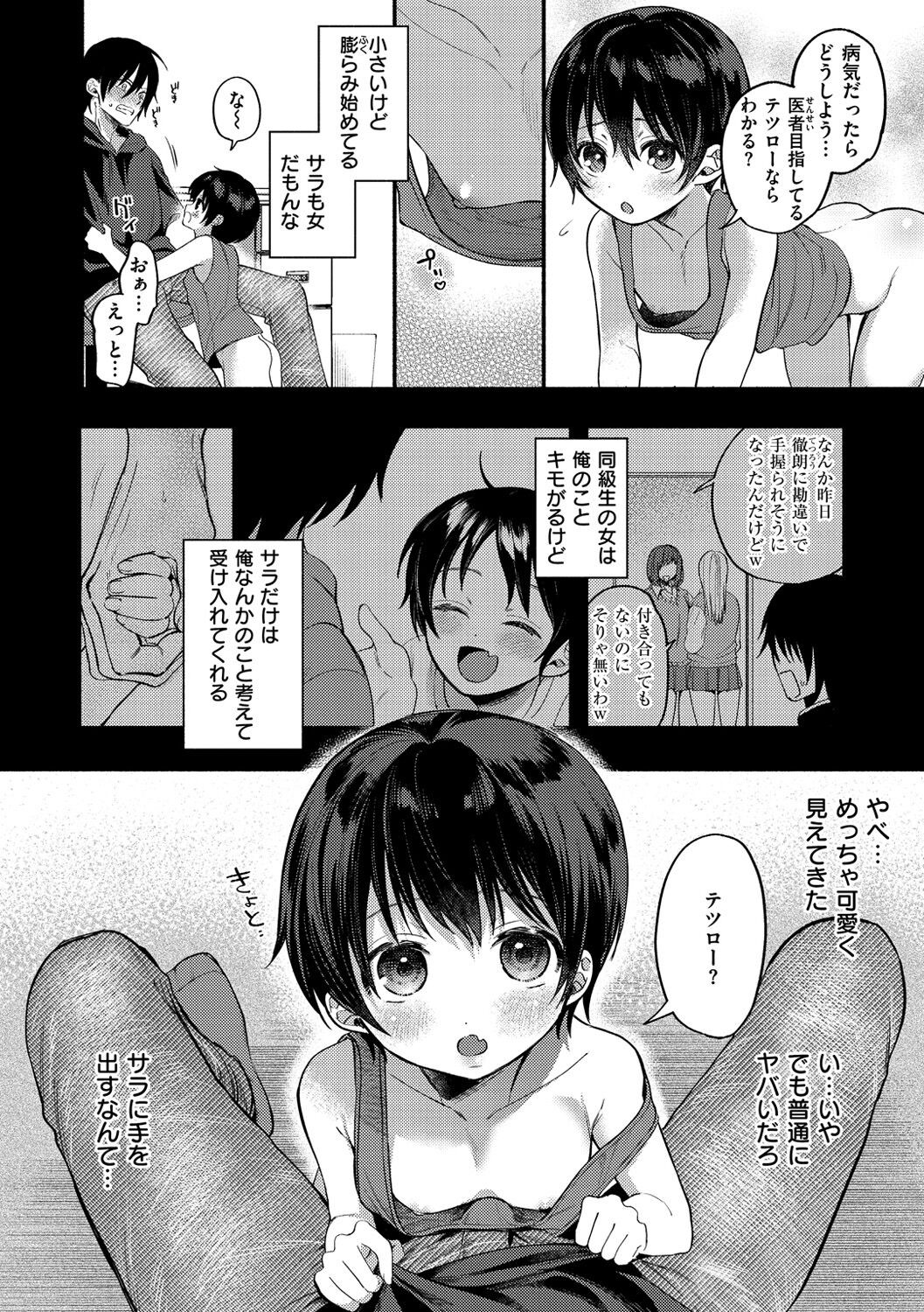 Page 151