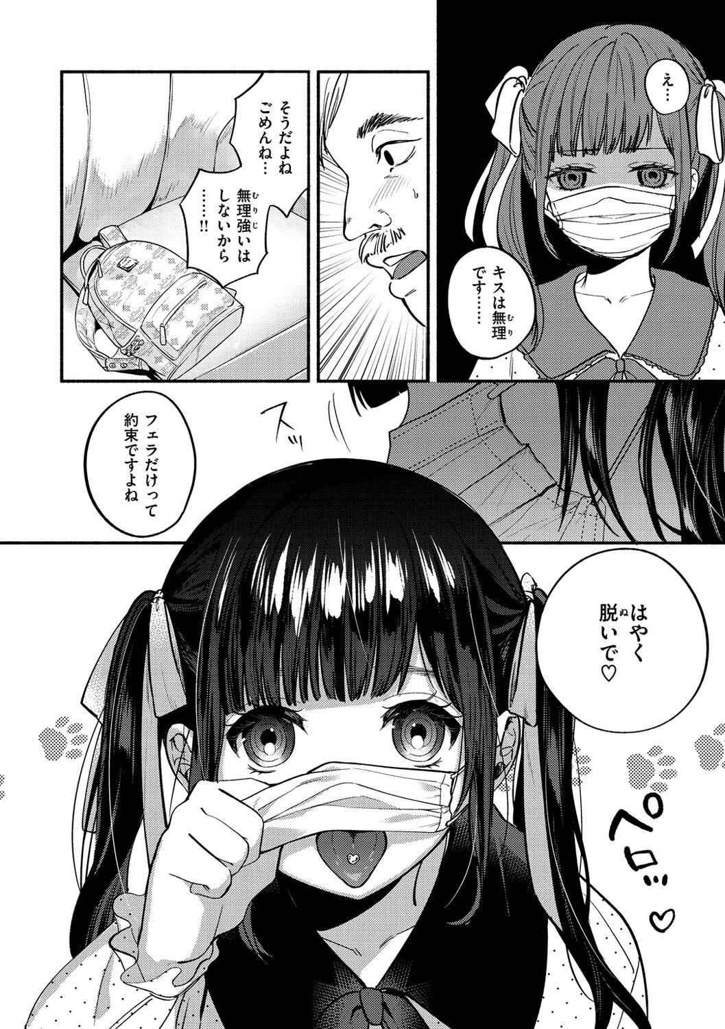 Page 67
