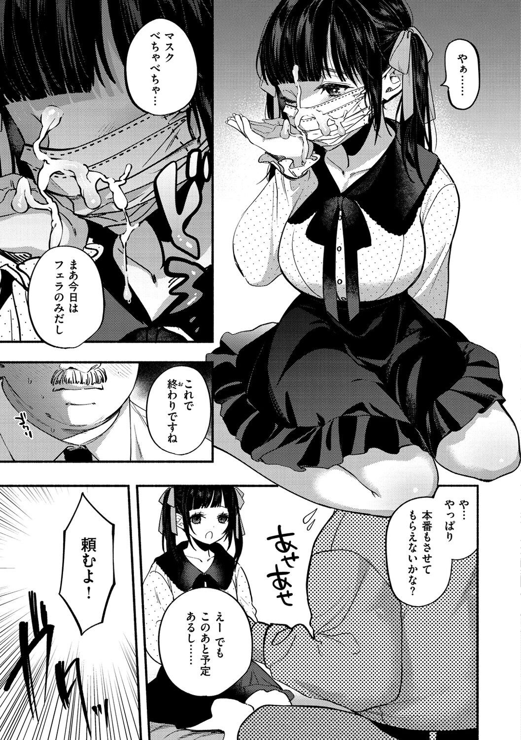 Page 70