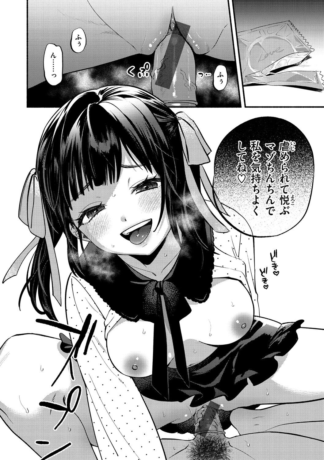 Page 79