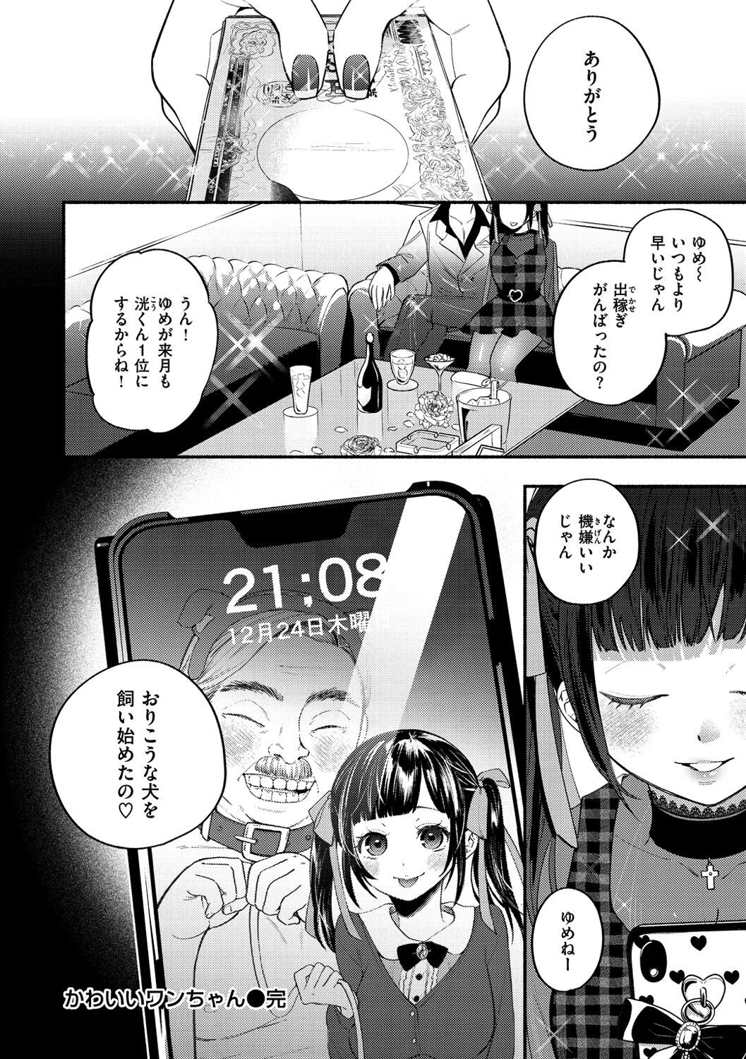 Page 85