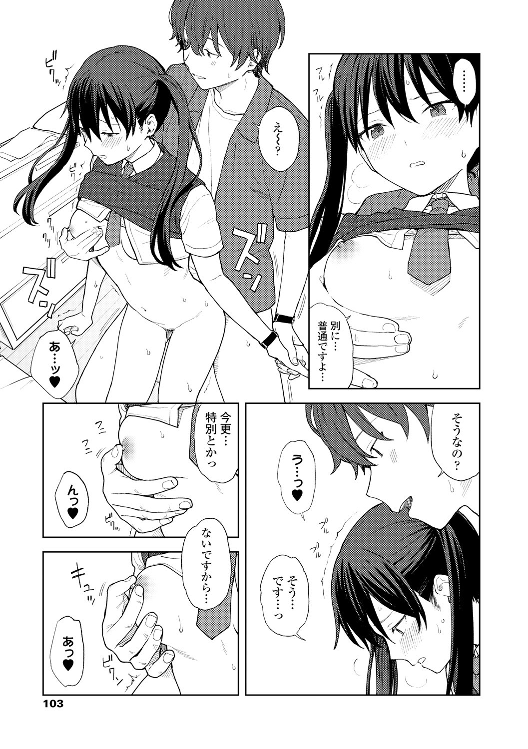 Page 105
