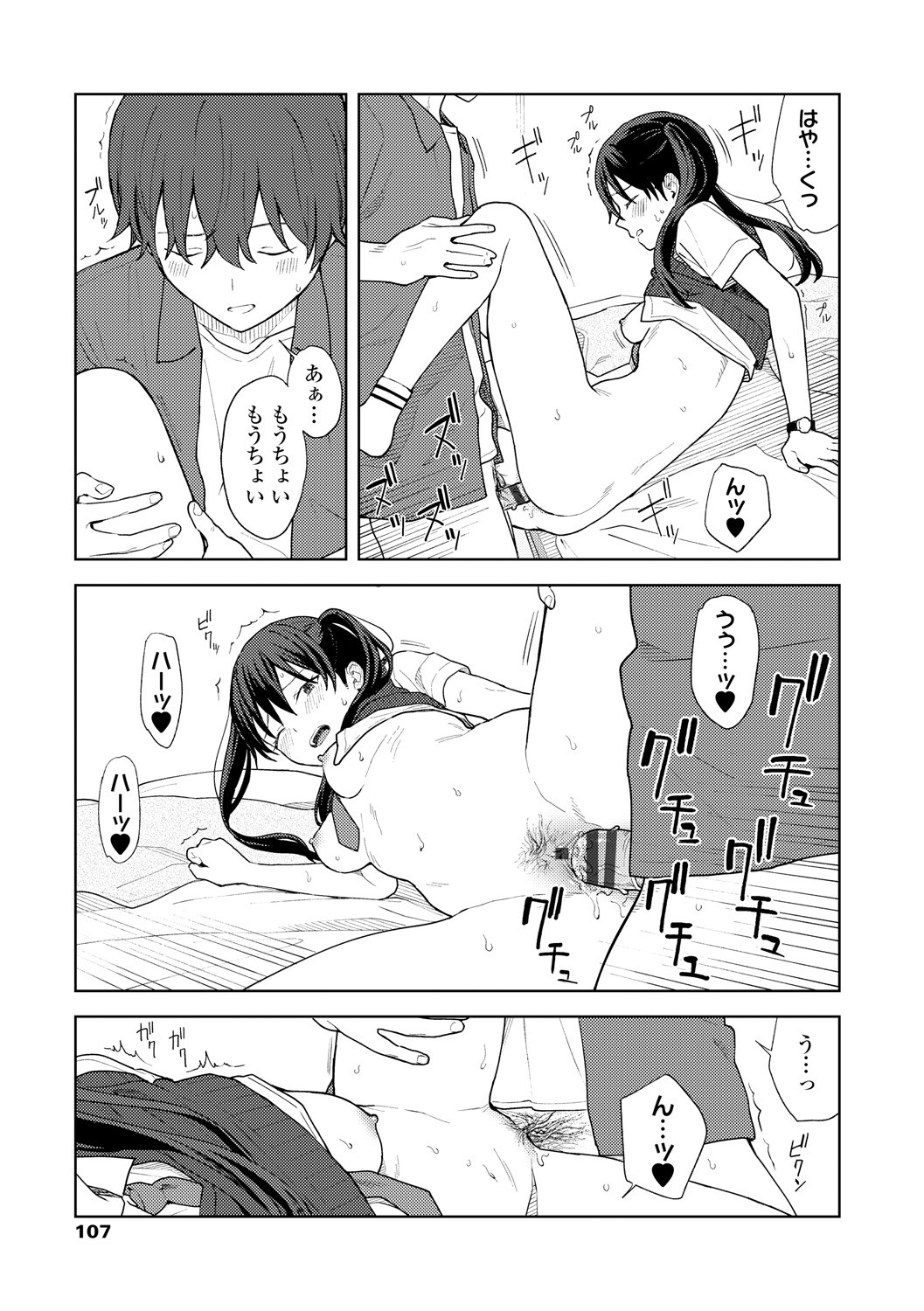 Page 109