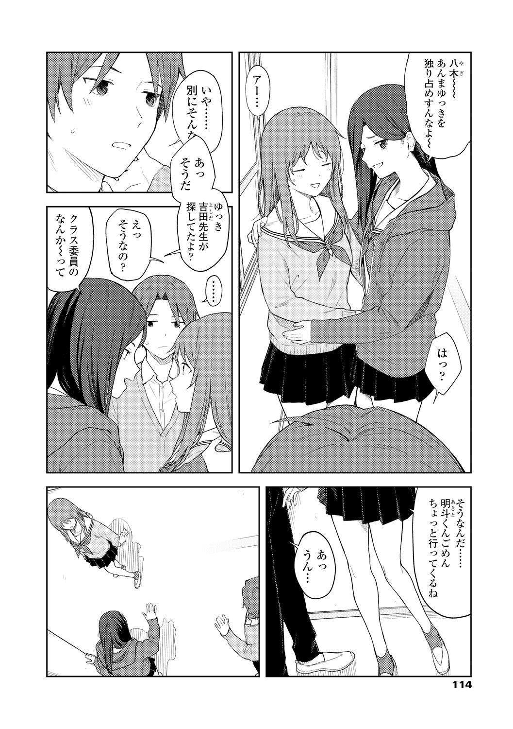 Page 116