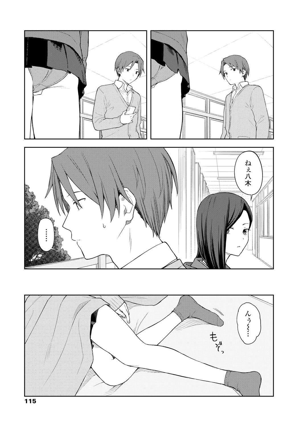 Page 117