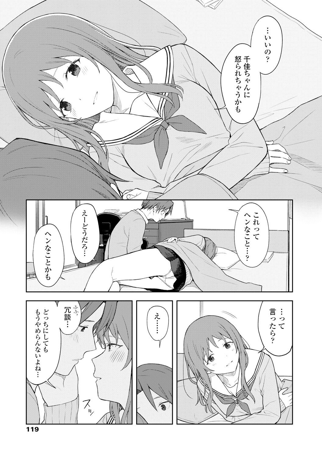 Page 121