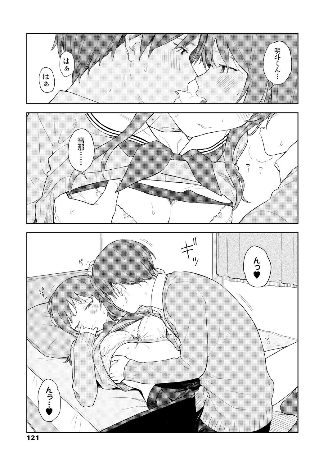 Page 123