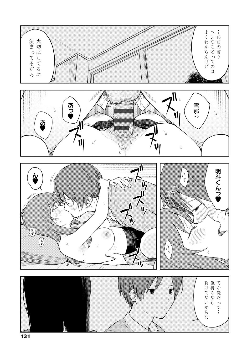 Page 133