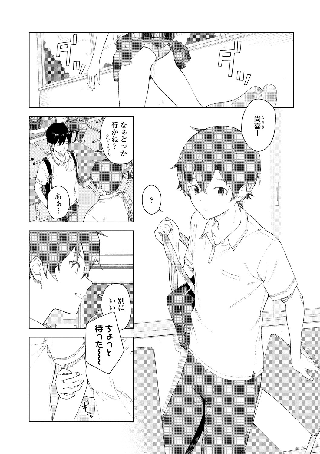 Page 138