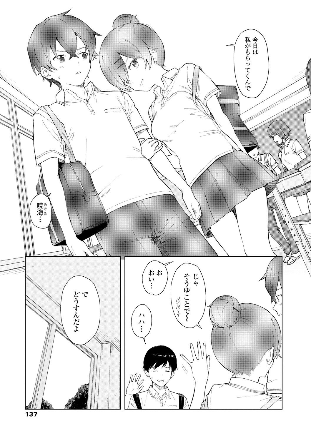 Page 139