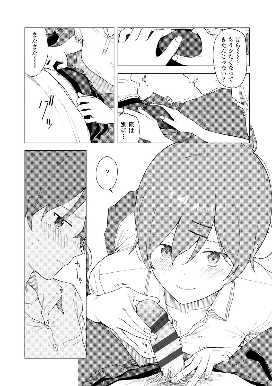 Page 144
