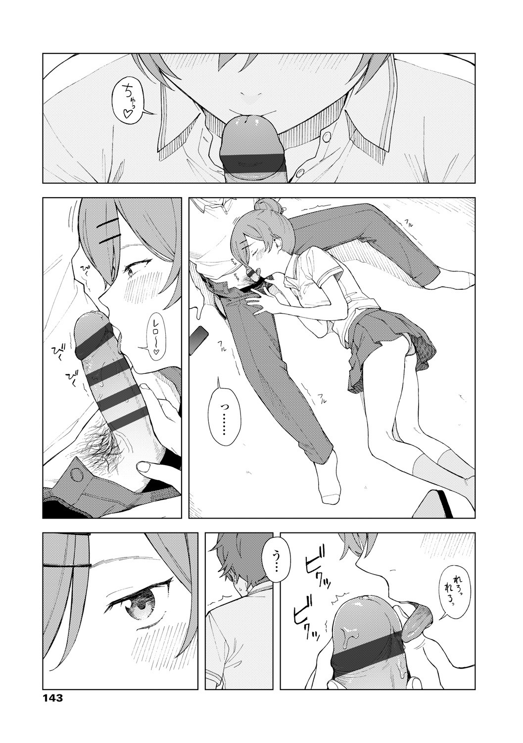 Page 145