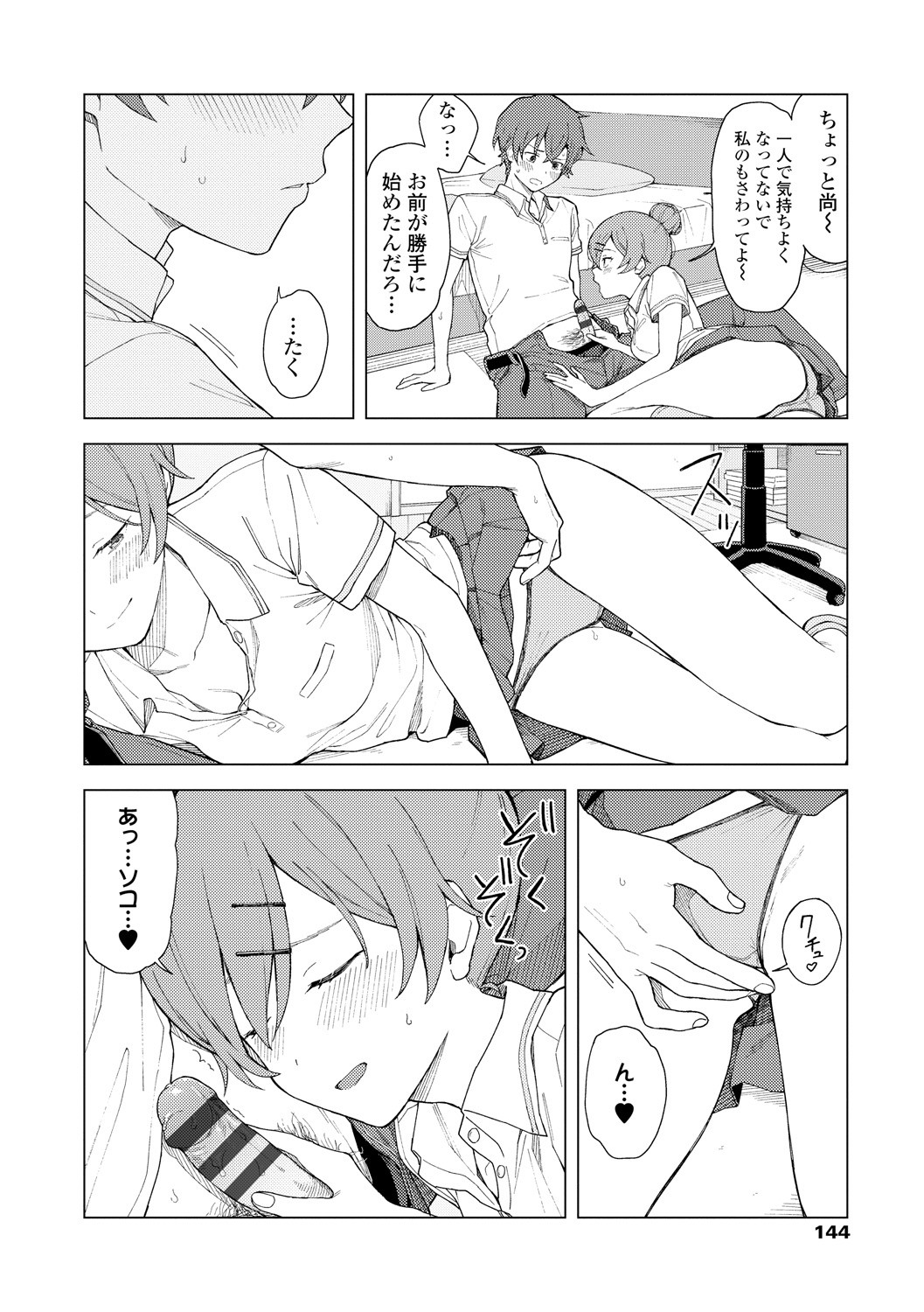 Page 146