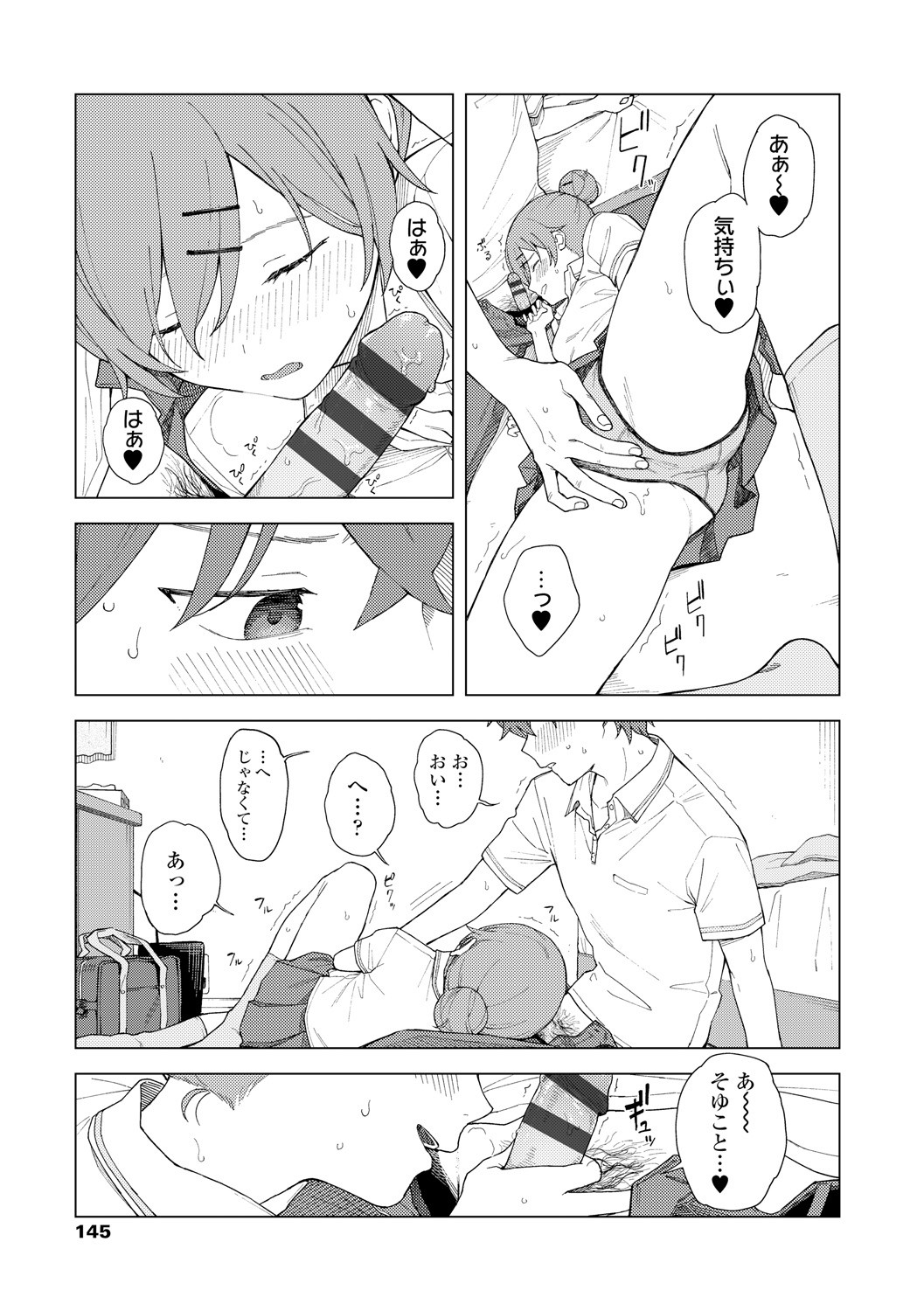Page 147