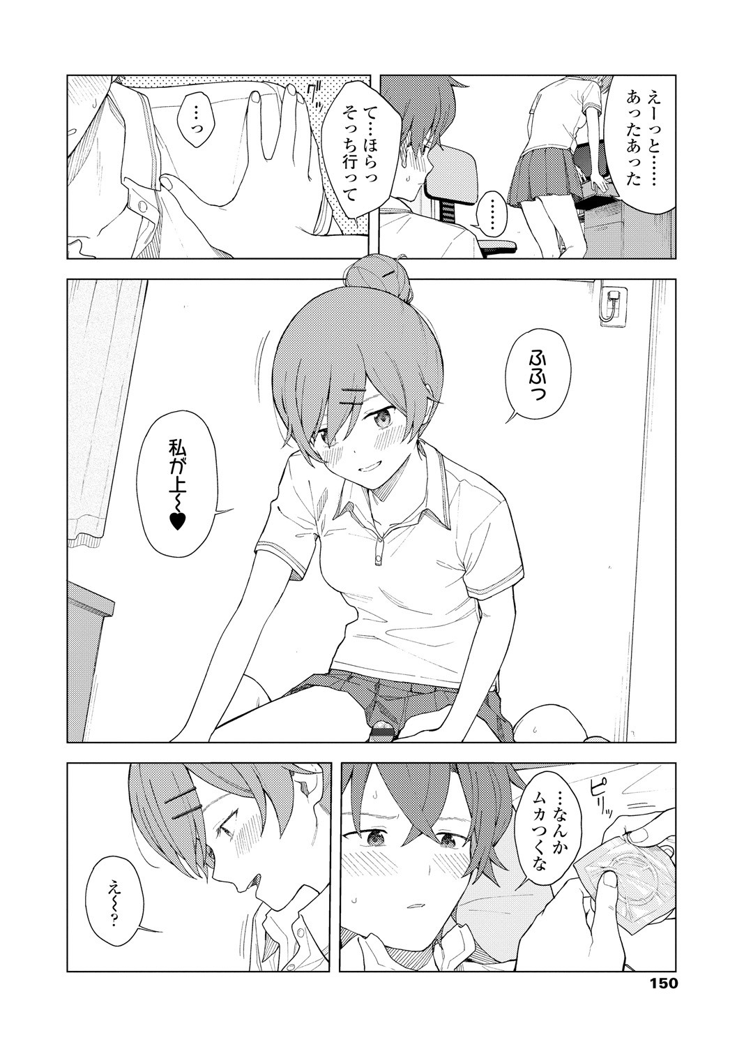 Page 152