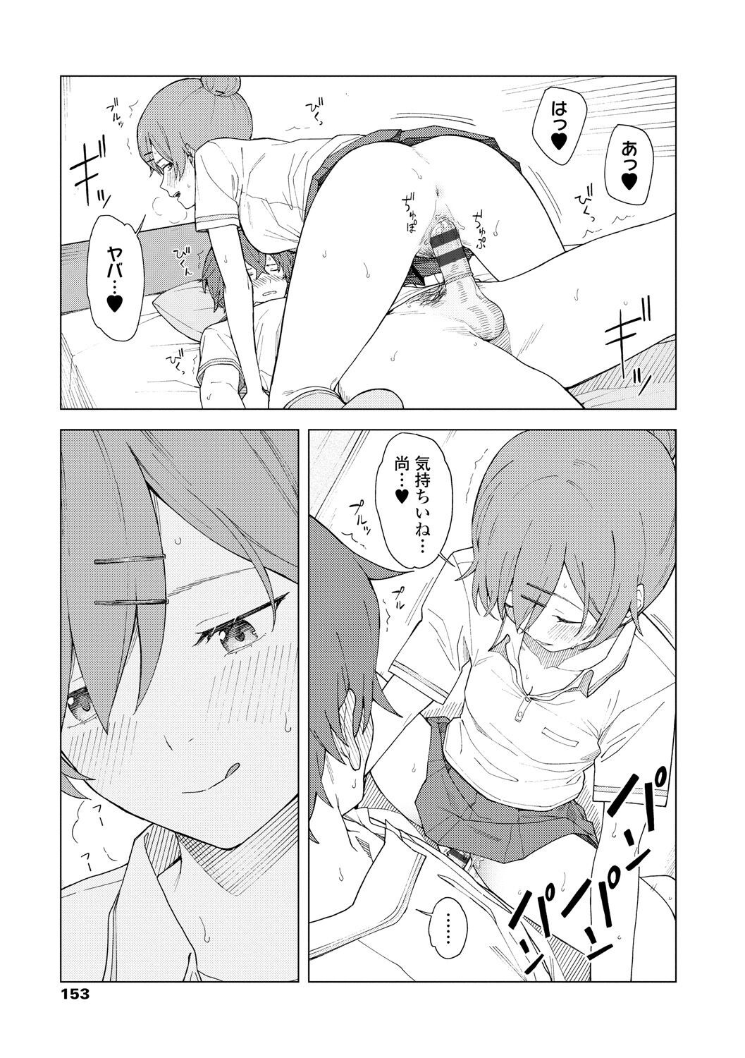 Page 155