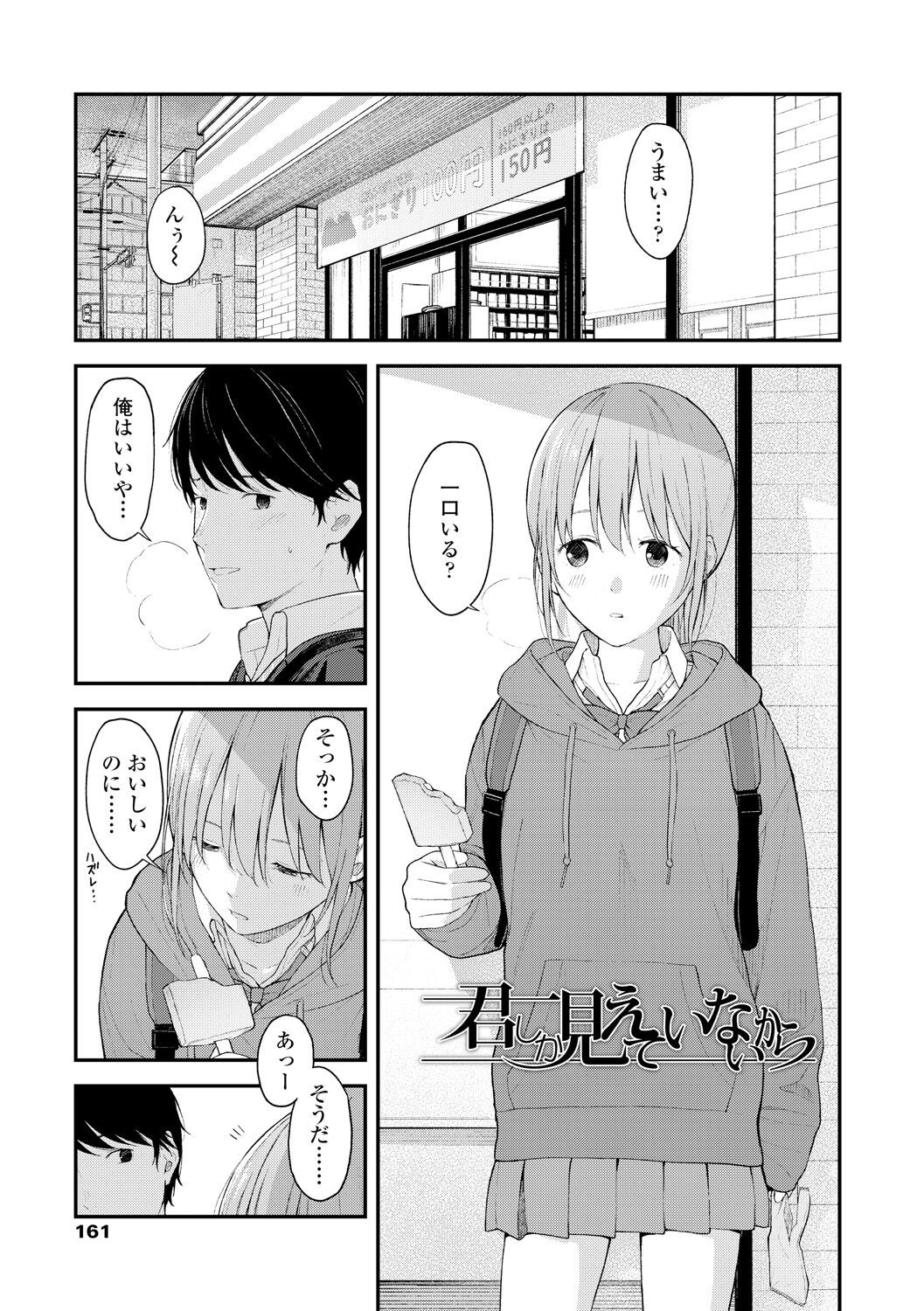 Page 163