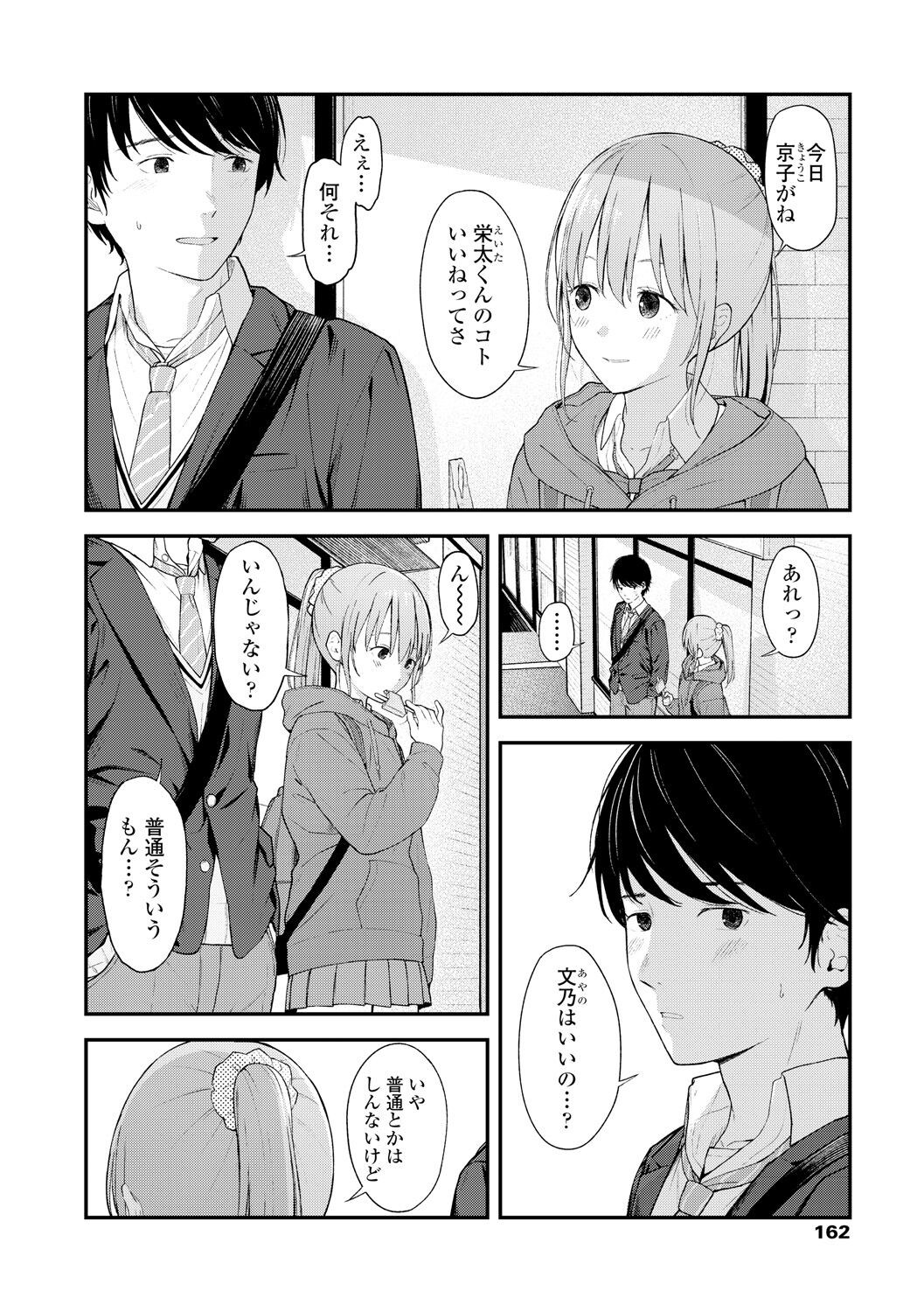 Page 164