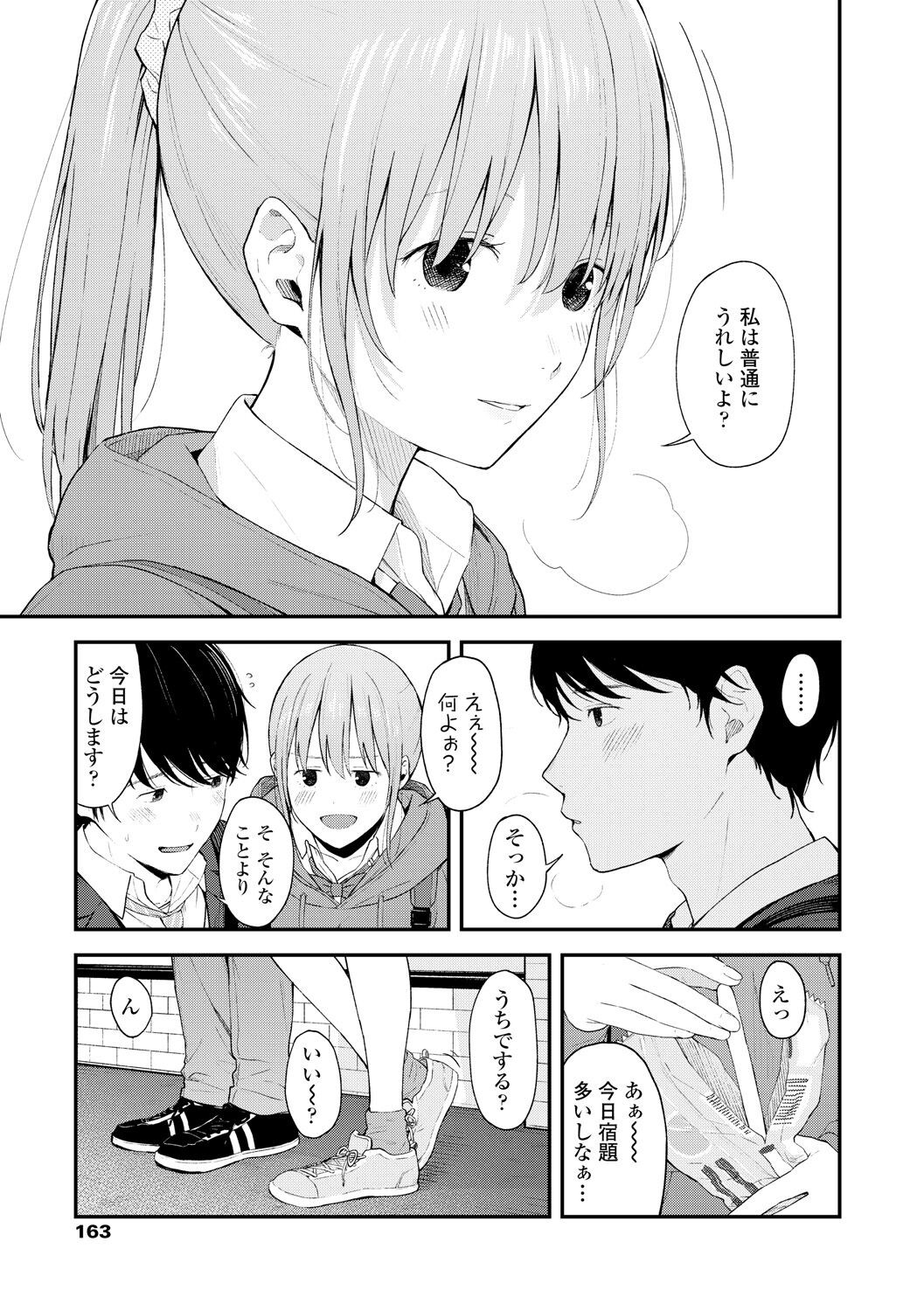 Page 165
