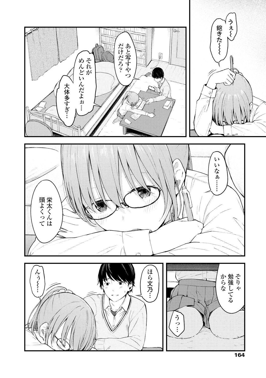 Page 166