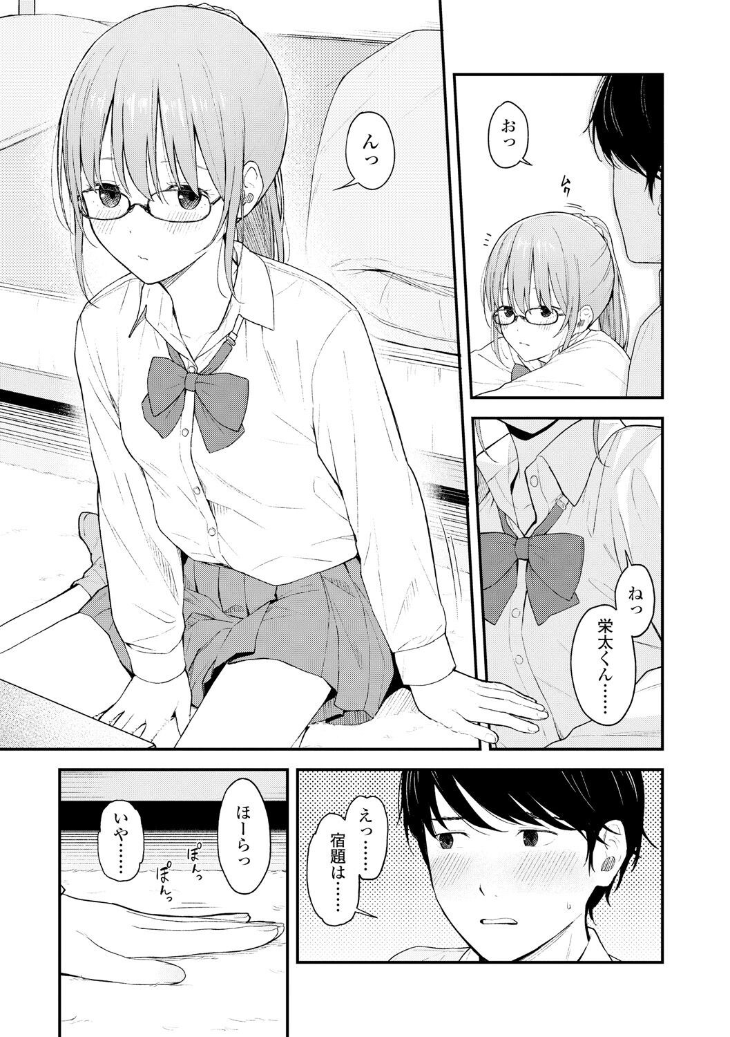Page 167
