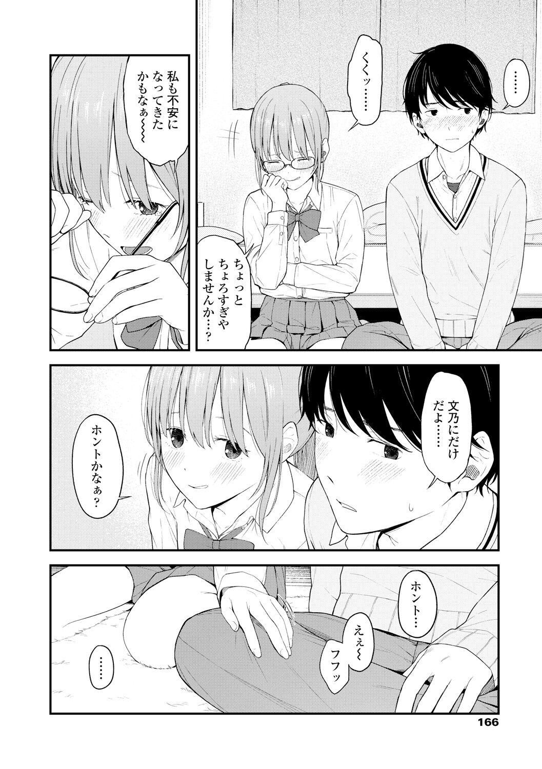 Page 168