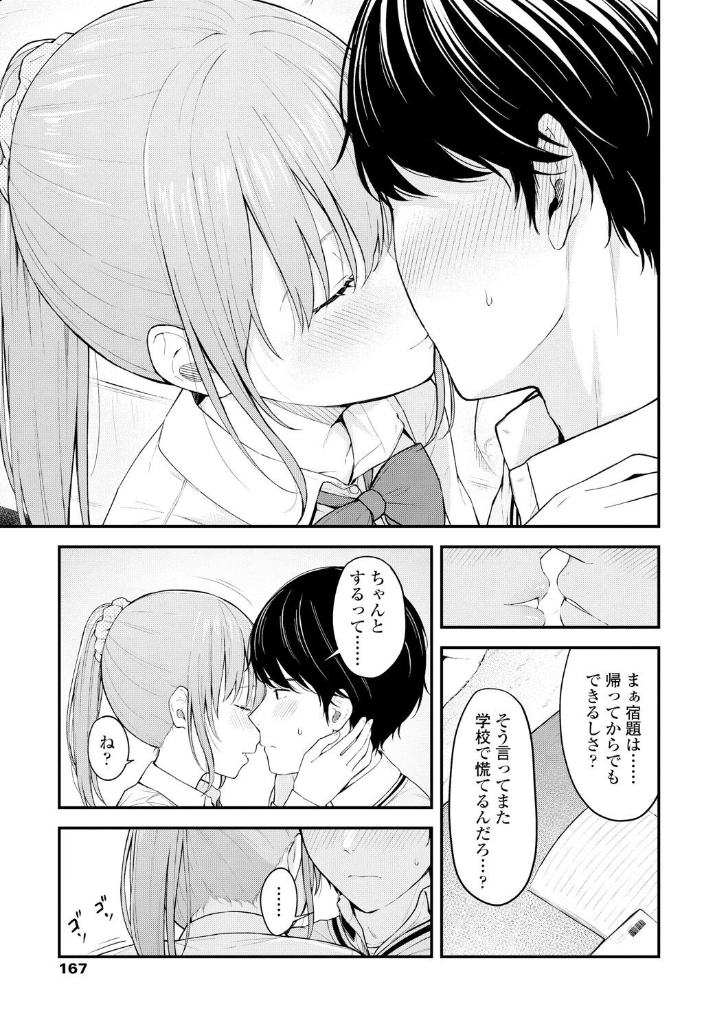 Page 169