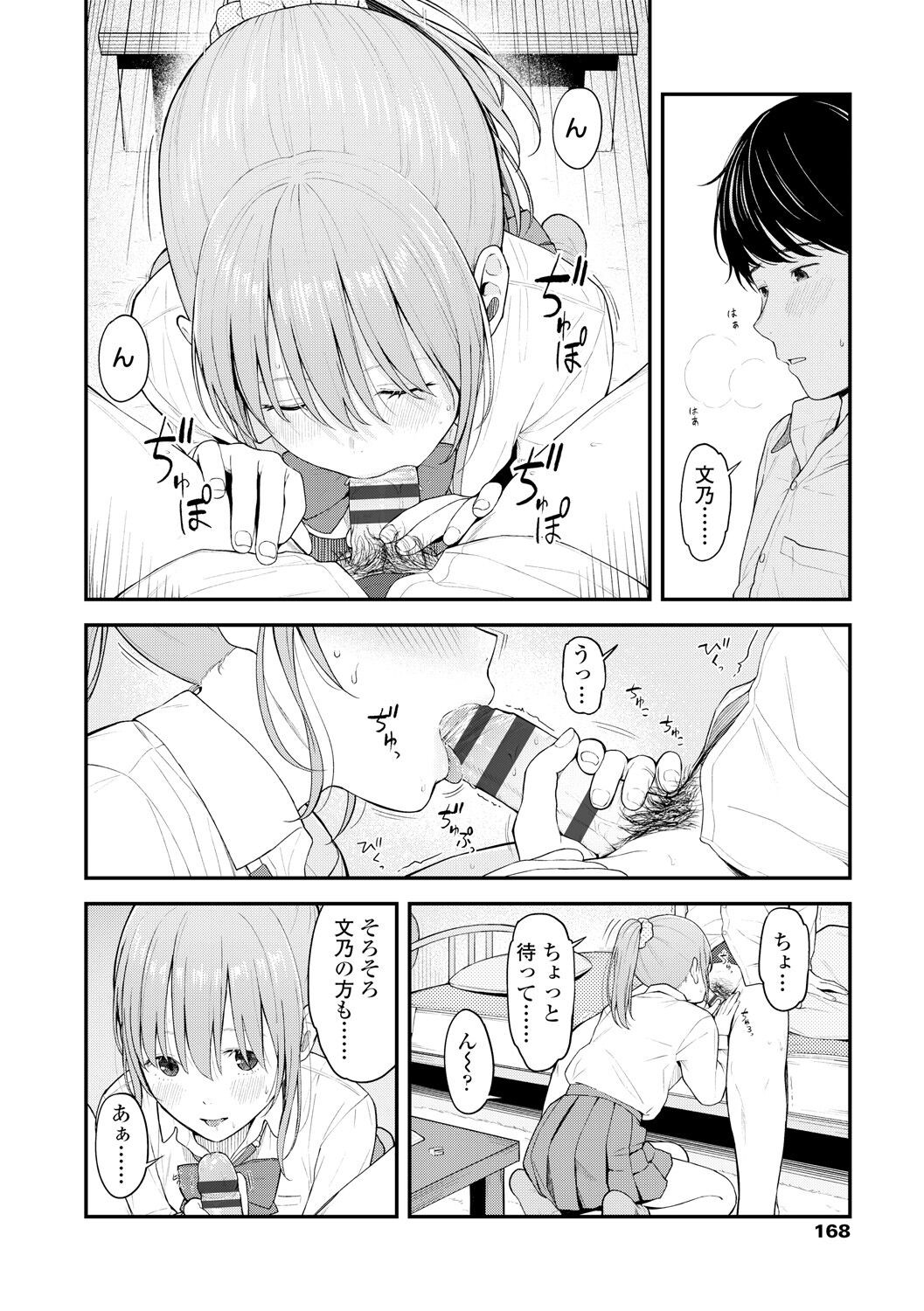 Page 170
