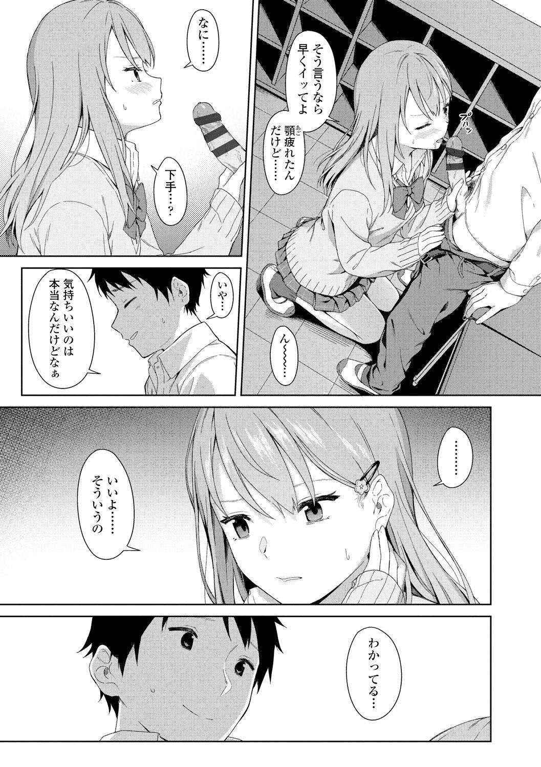 Page 185
