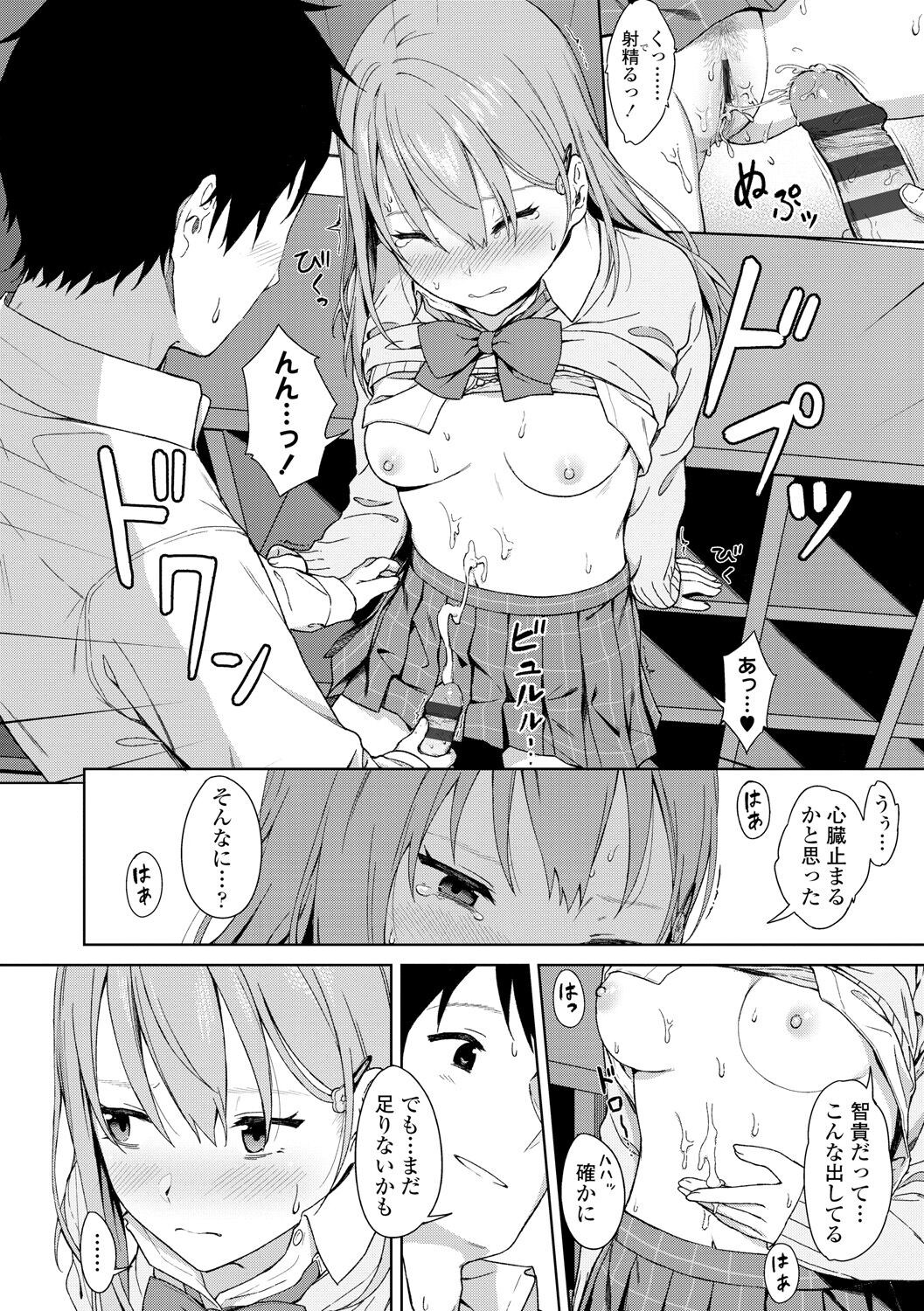 Page 192