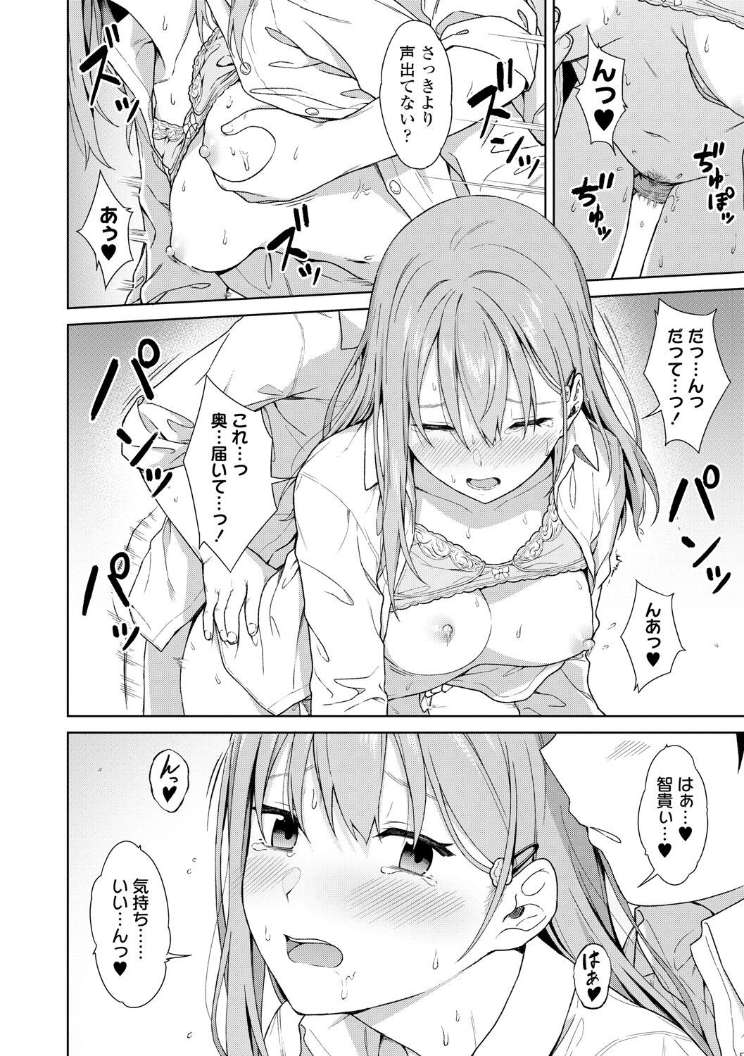 Page 194