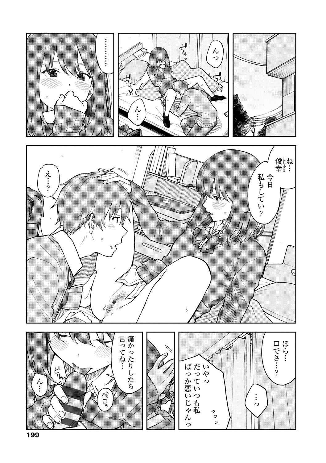 Page 201
