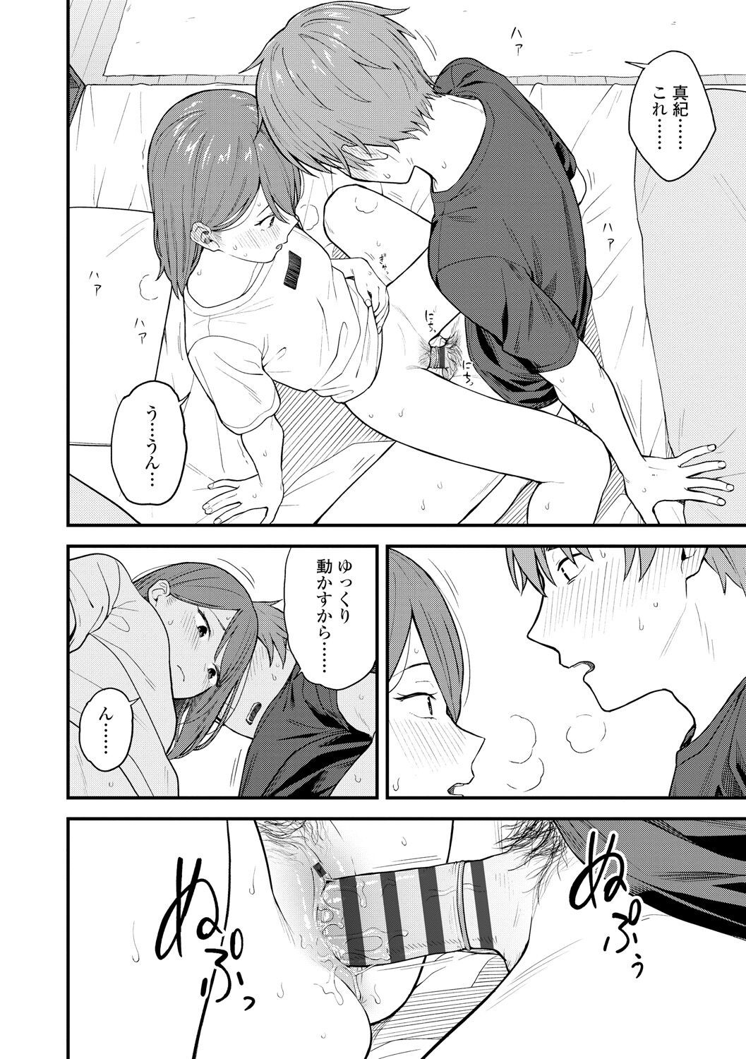Page 52
